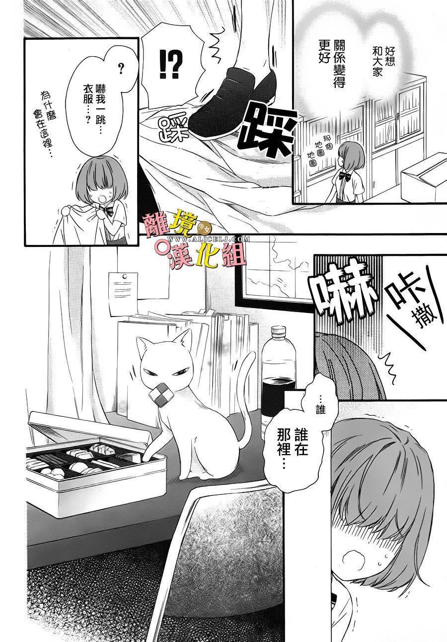 给小怪兽的棒棒糖韩漫全集-第01话无删减无遮挡章节图片 