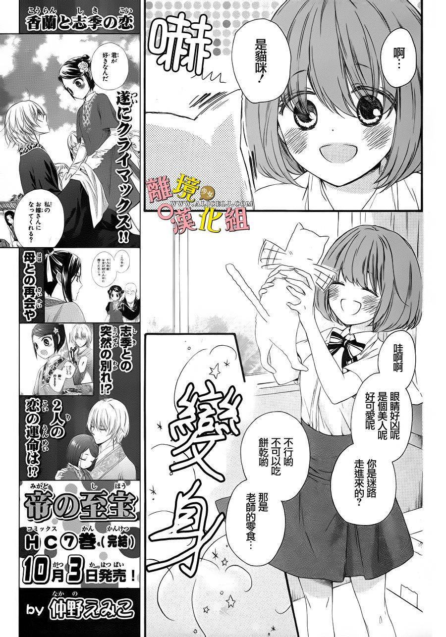 给小怪兽的棒棒糖韩漫全集-第01话无删减无遮挡章节图片 