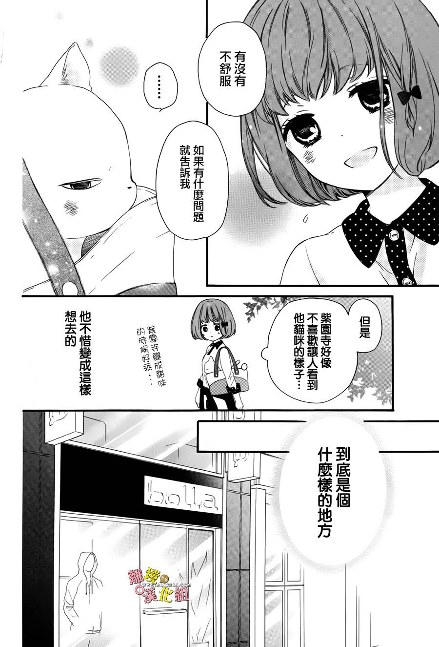 给小怪兽的棒棒糖韩漫全集-第02话无删减无遮挡章节图片 