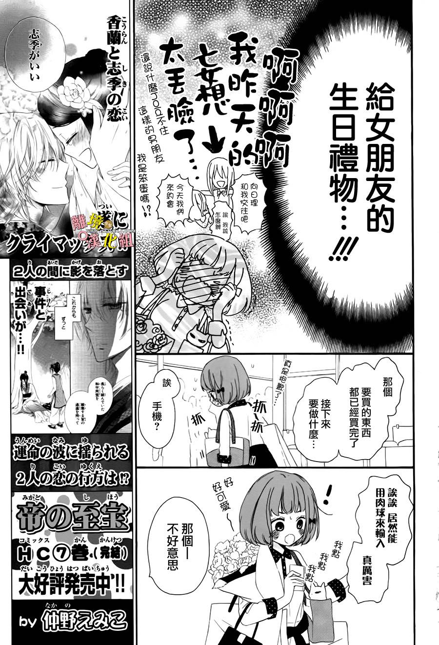 给小怪兽的棒棒糖韩漫全集-第02话无删减无遮挡章节图片 