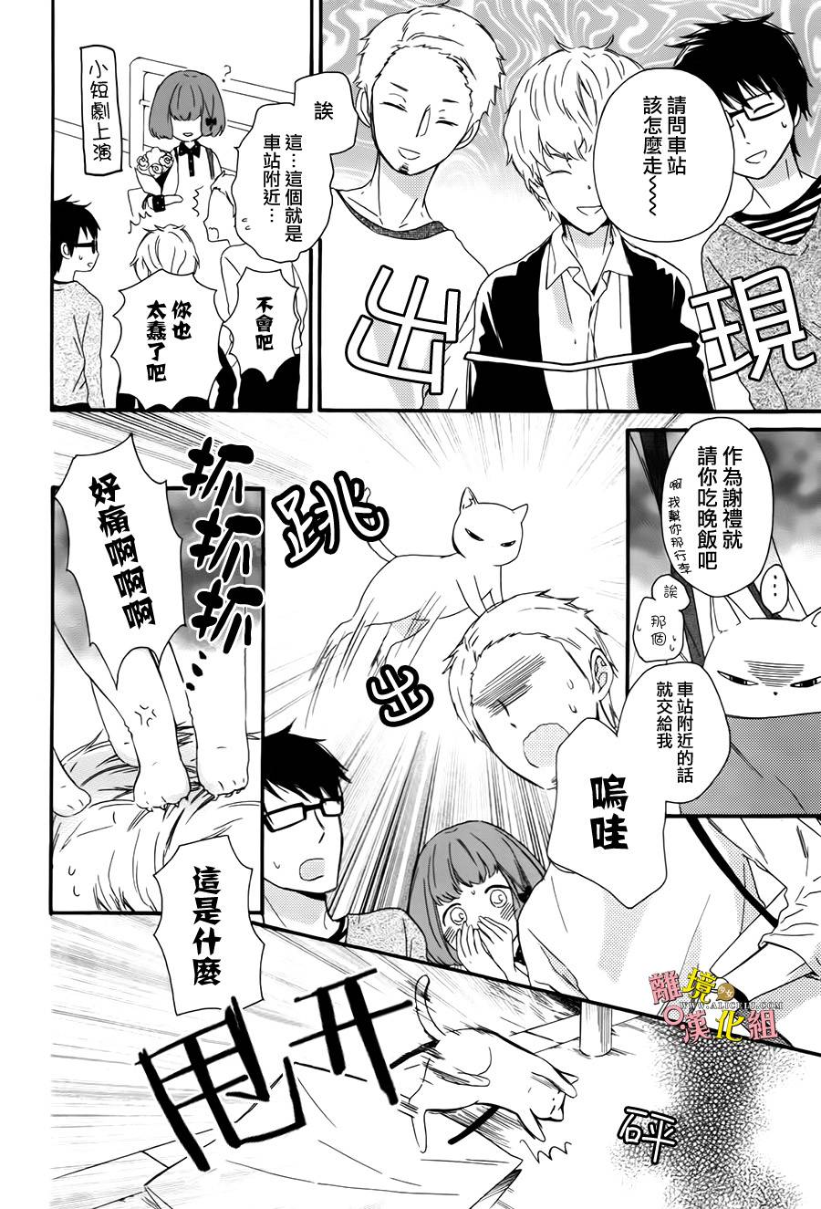 给小怪兽的棒棒糖韩漫全集-第02话无删减无遮挡章节图片 