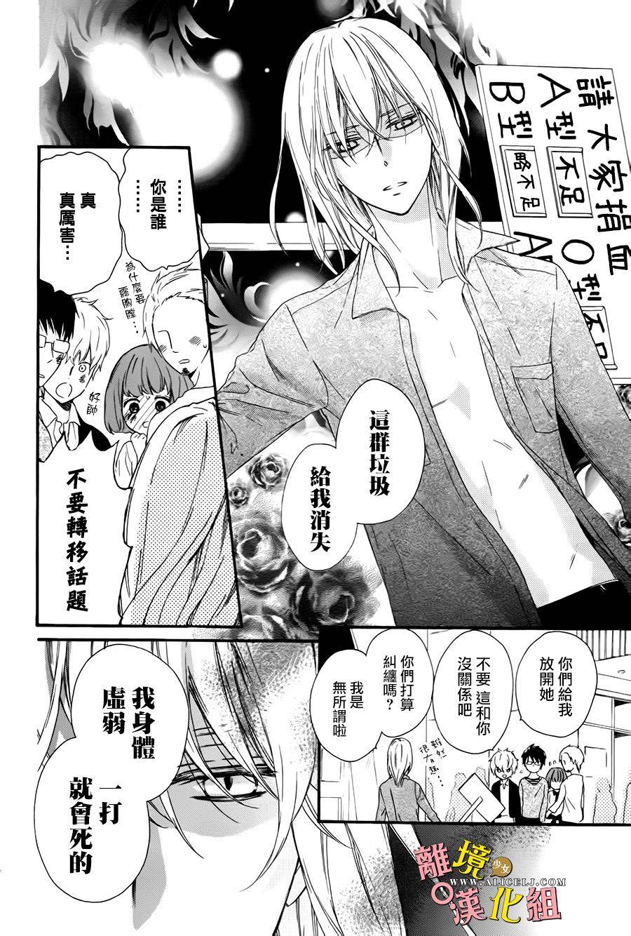 给小怪兽的棒棒糖韩漫全集-第02话无删减无遮挡章节图片 