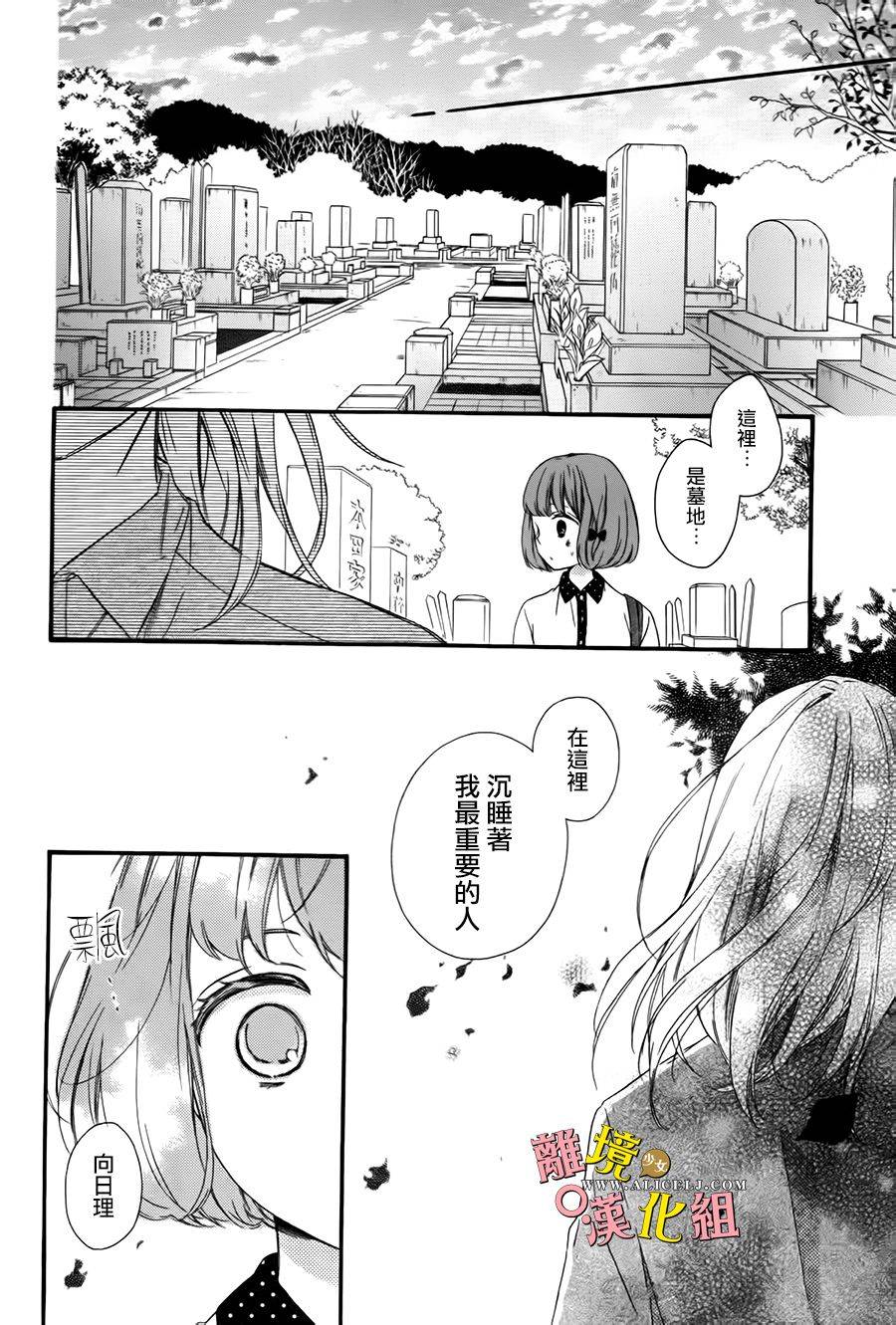 给小怪兽的棒棒糖韩漫全集-第02话无删减无遮挡章节图片 