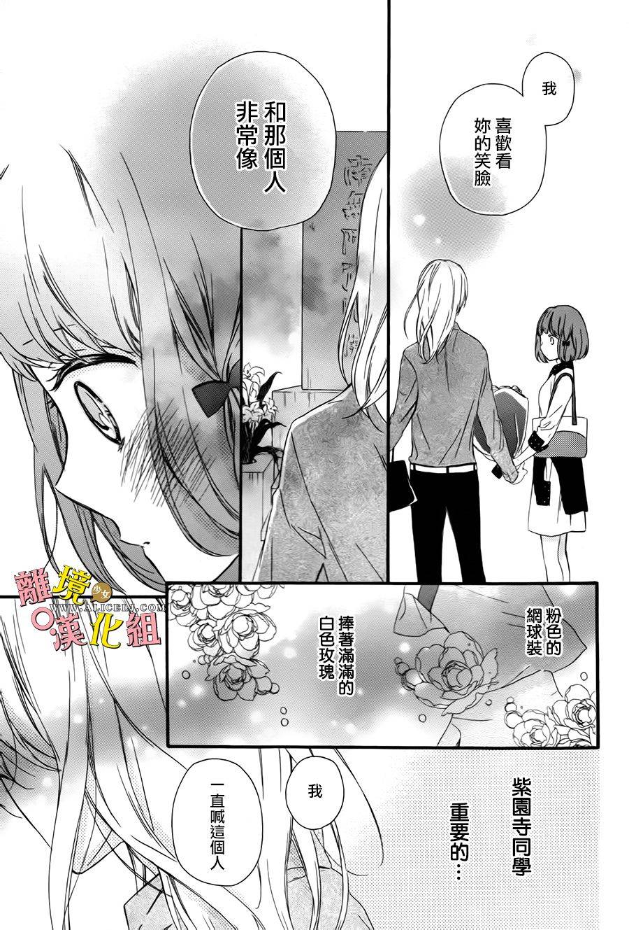 给小怪兽的棒棒糖韩漫全集-第02话无删减无遮挡章节图片 