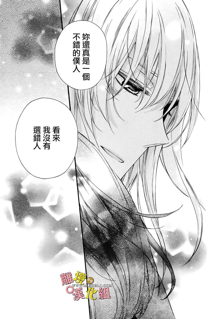 给小怪兽的棒棒糖韩漫全集-第02话无删减无遮挡章节图片 
