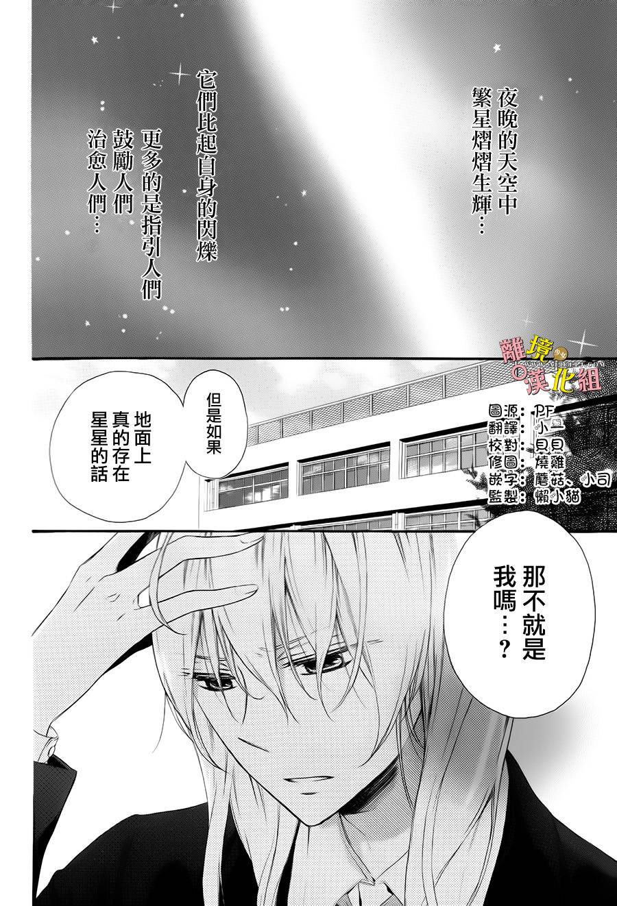 给小怪兽的棒棒糖韩漫全集-第02话无删减无遮挡章节图片 