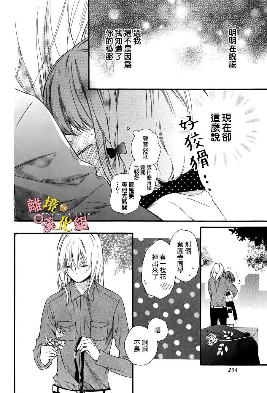 给小怪兽的棒棒糖韩漫全集-第02话无删减无遮挡章节图片 