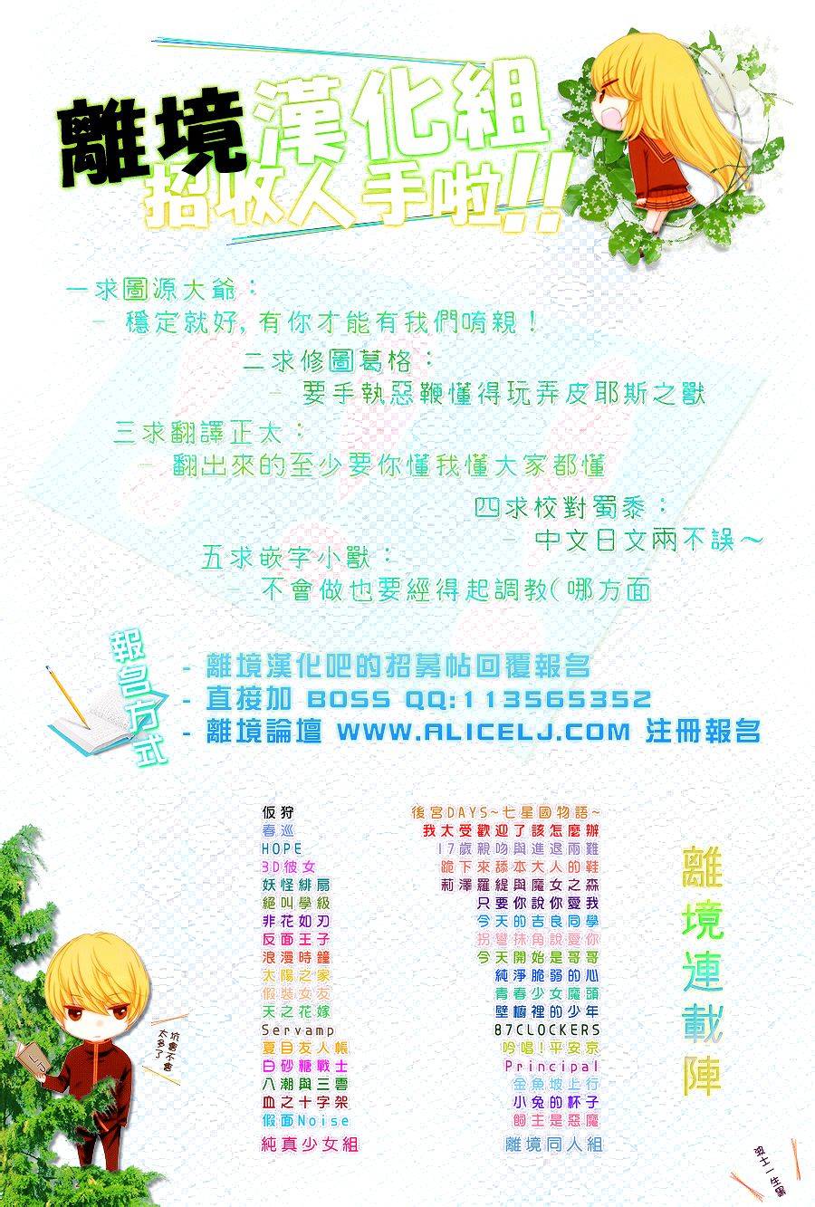 给小怪兽的棒棒糖韩漫全集-第02话无删减无遮挡章节图片 