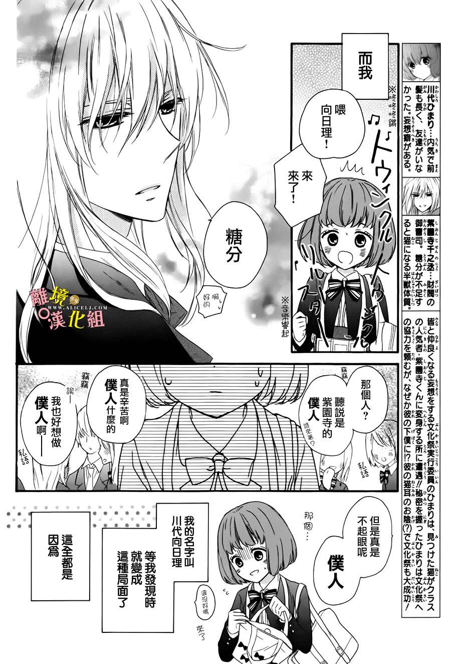 给小怪兽的棒棒糖韩漫全集-第02话无删减无遮挡章节图片 