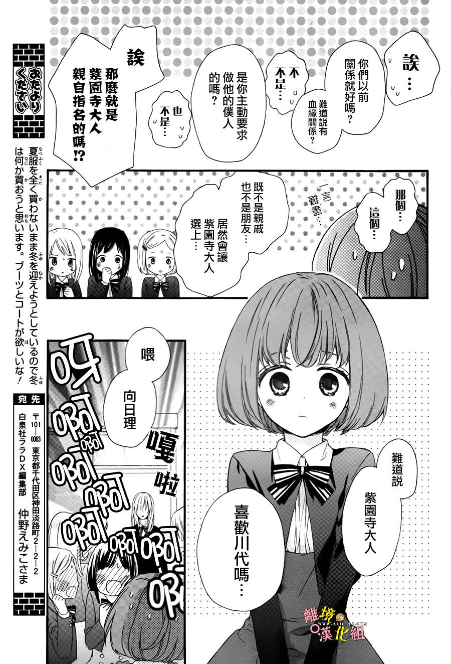 给小怪兽的棒棒糖韩漫全集-第02话无删减无遮挡章节图片 