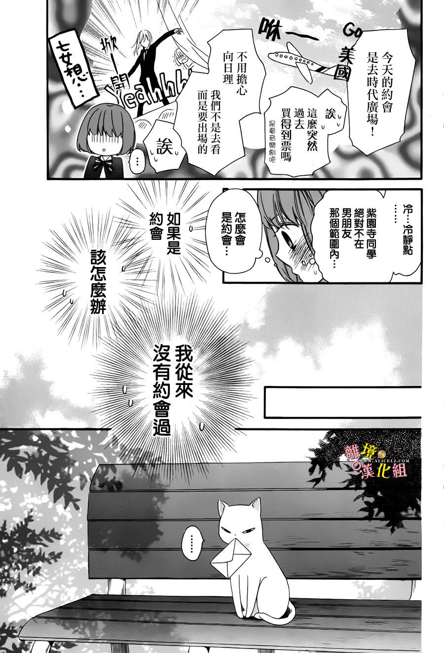 给小怪兽的棒棒糖韩漫全集-第02话无删减无遮挡章节图片 