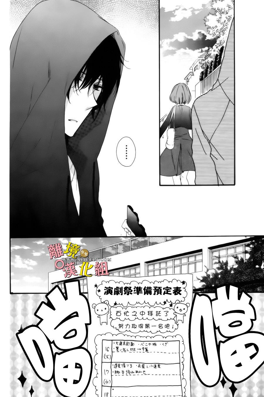给小怪兽的棒棒糖韩漫全集-第03话无删减无遮挡章节图片 
