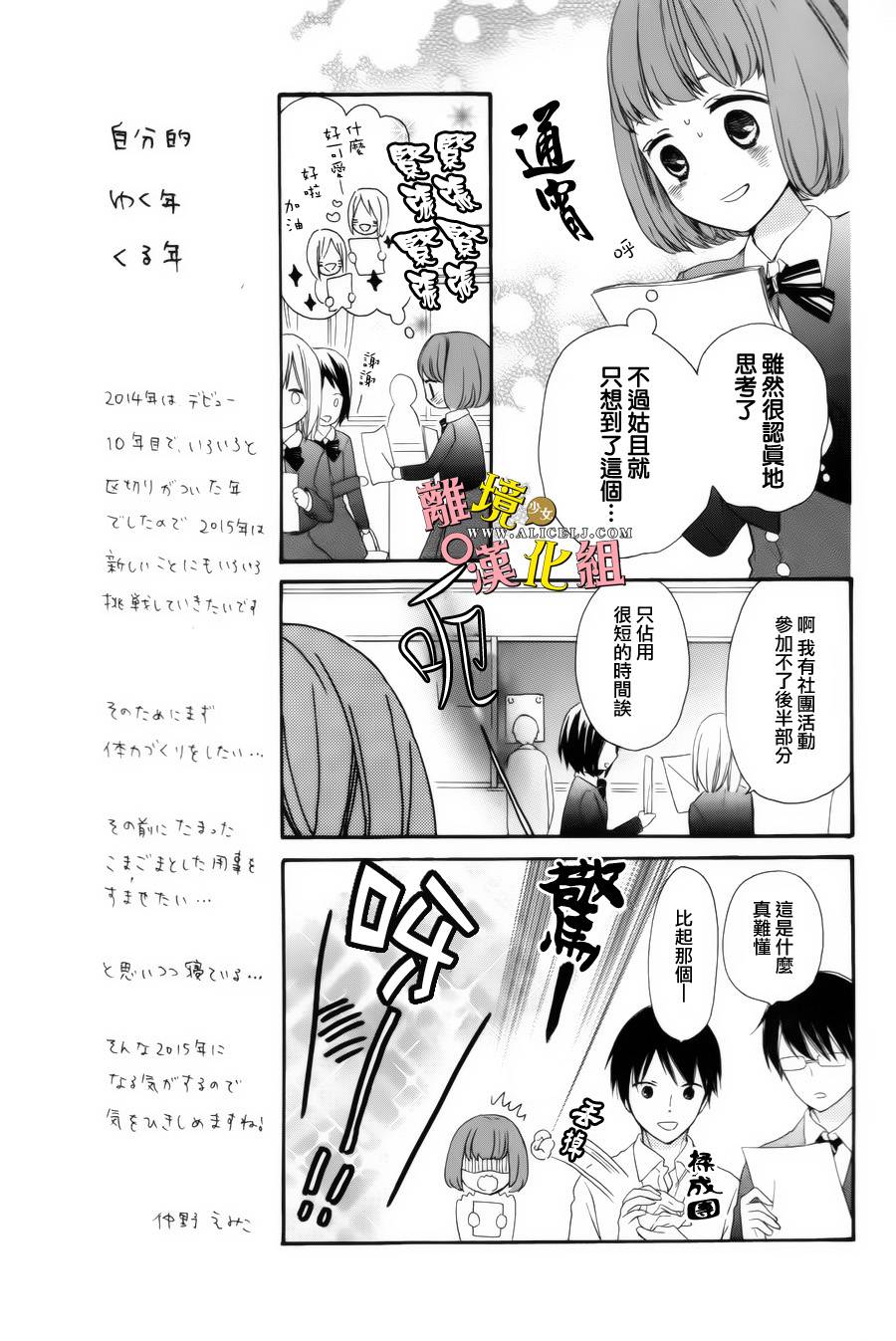 给小怪兽的棒棒糖韩漫全集-第03话无删减无遮挡章节图片 