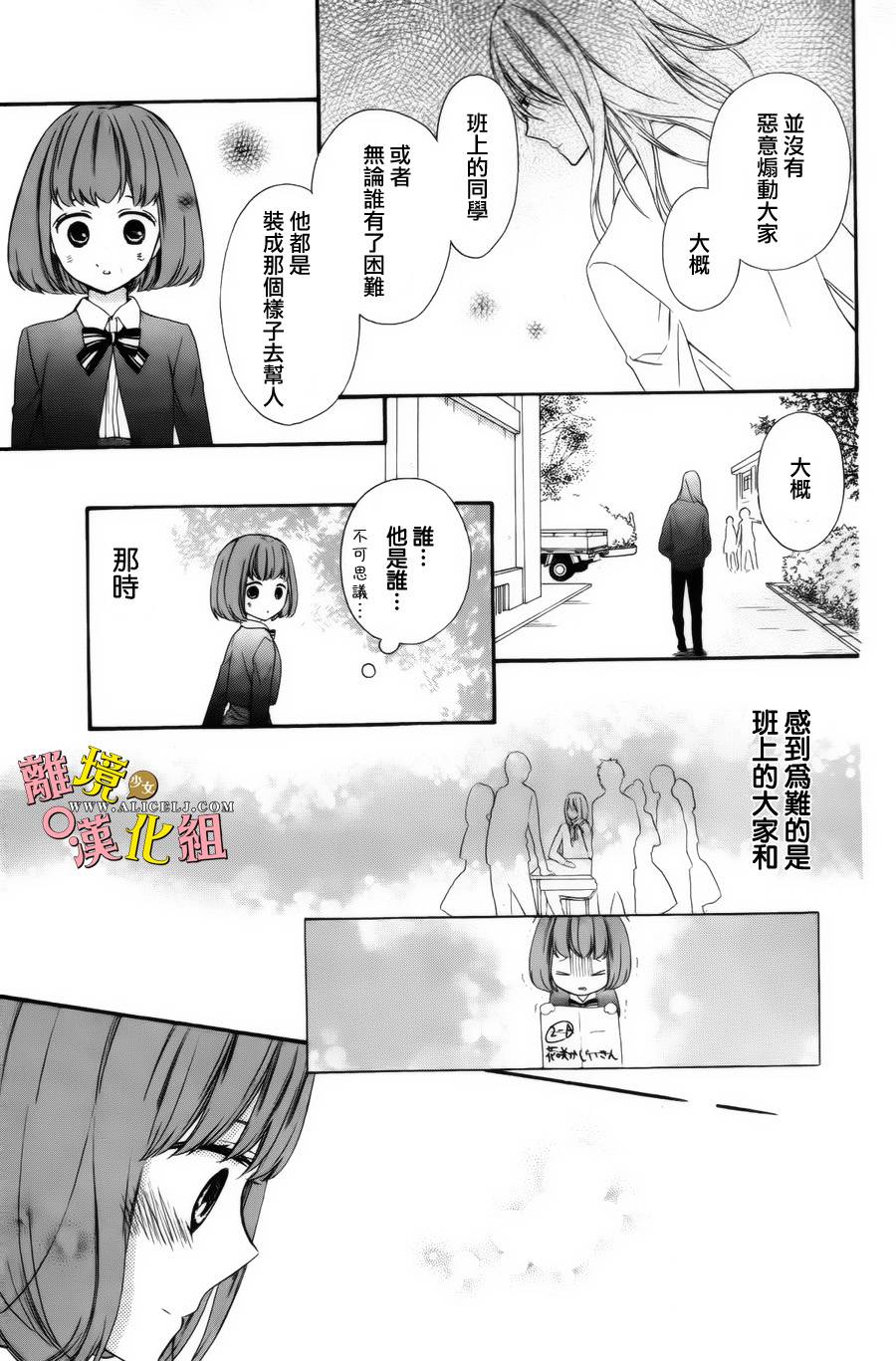 给小怪兽的棒棒糖韩漫全集-第03话无删减无遮挡章节图片 
