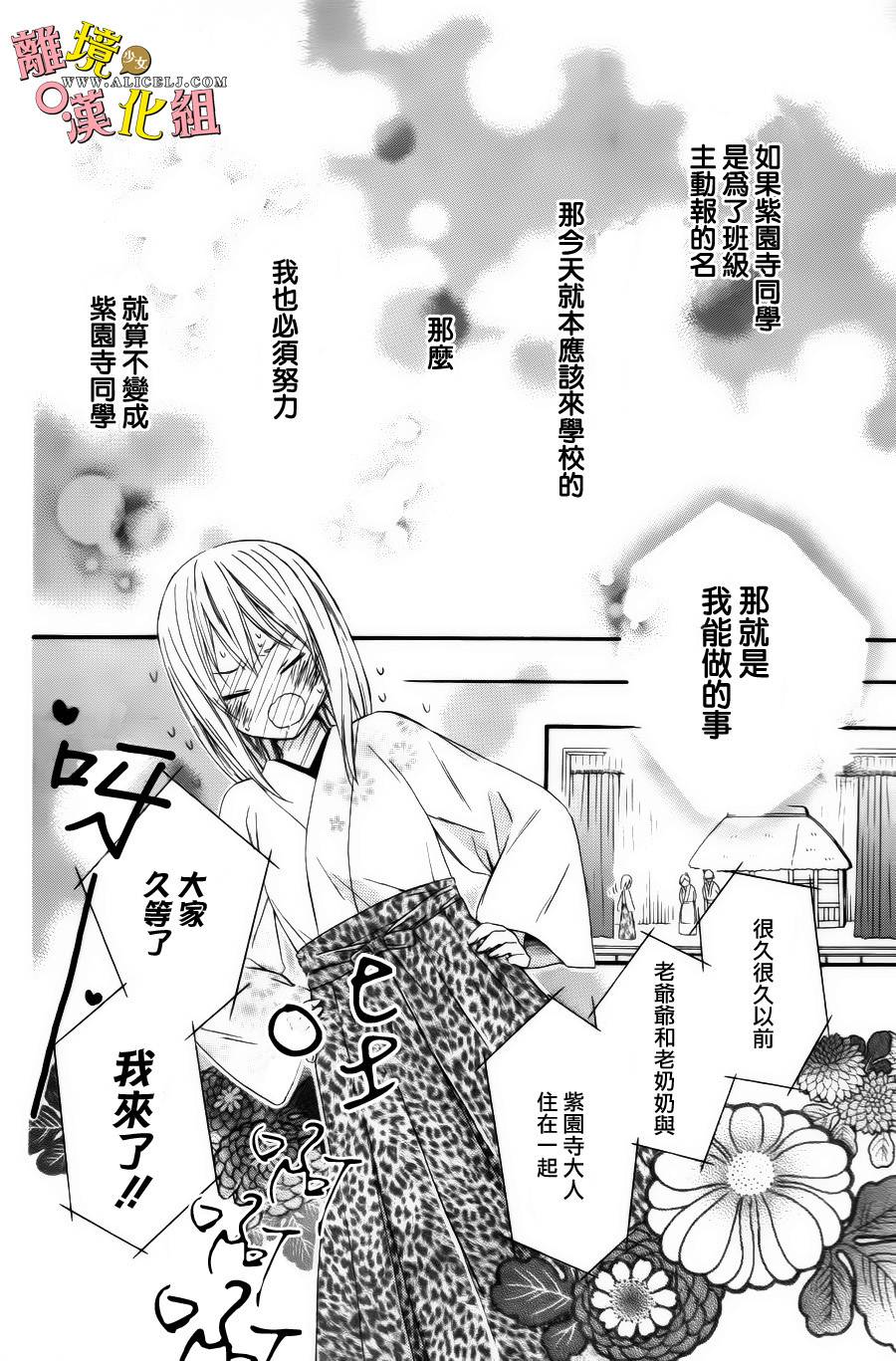 给小怪兽的棒棒糖韩漫全集-第03话无删减无遮挡章节图片 