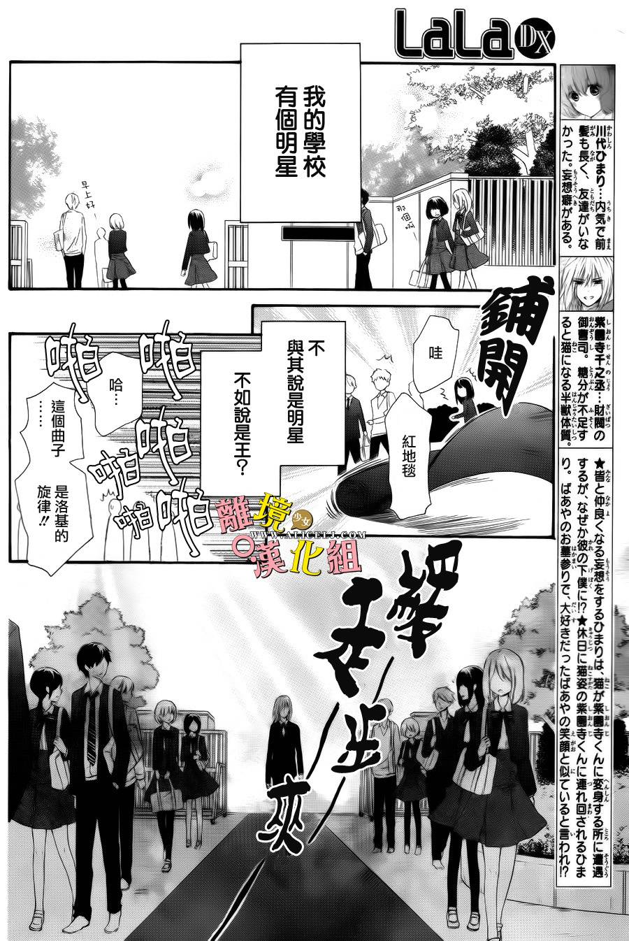 给小怪兽的棒棒糖韩漫全集-第03话无删减无遮挡章节图片 