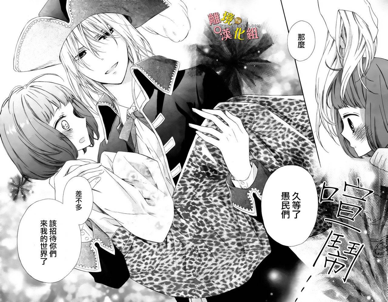 给小怪兽的棒棒糖韩漫全集-第03话无删减无遮挡章节图片 