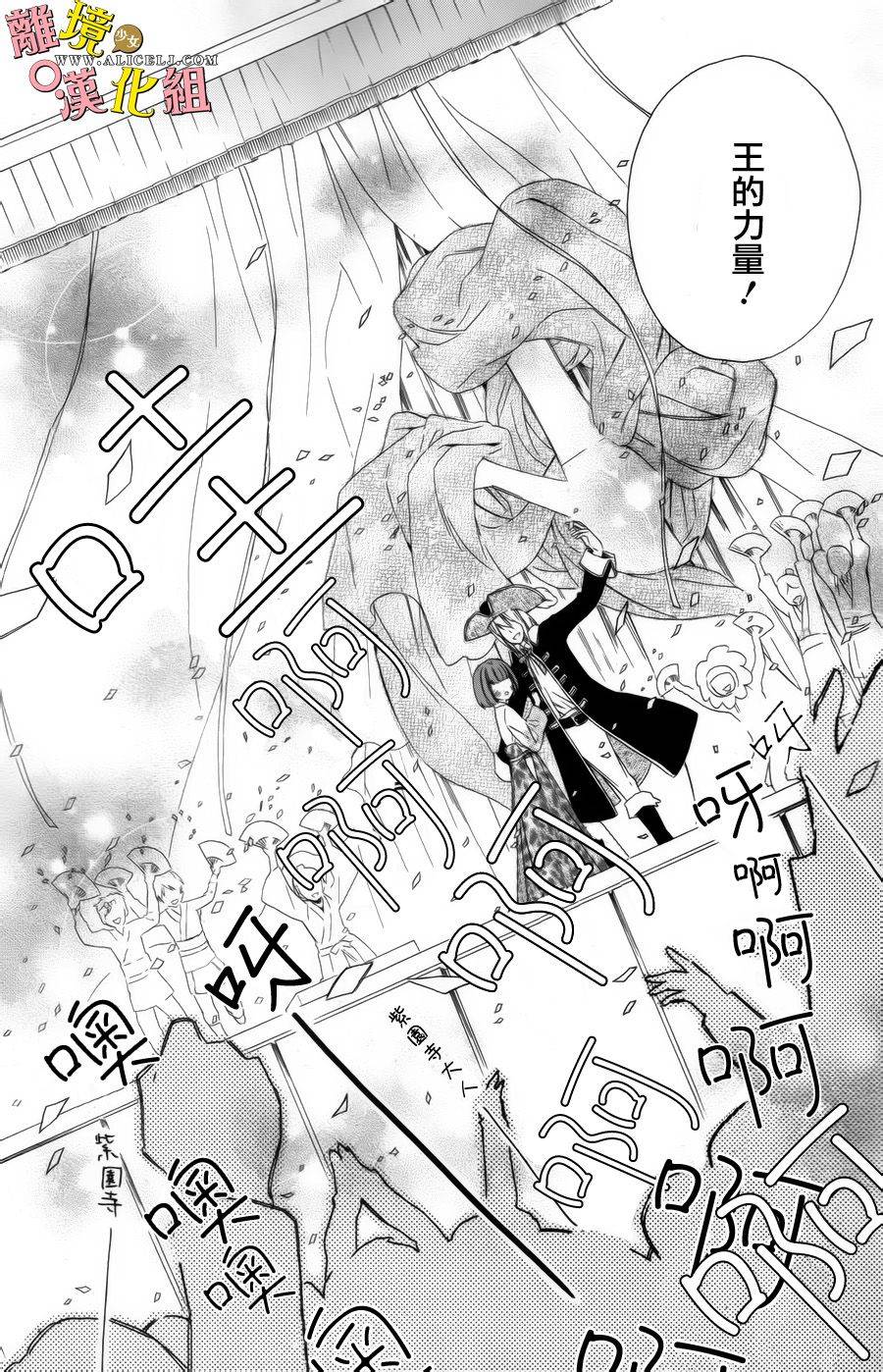 给小怪兽的棒棒糖韩漫全集-第03话无删减无遮挡章节图片 