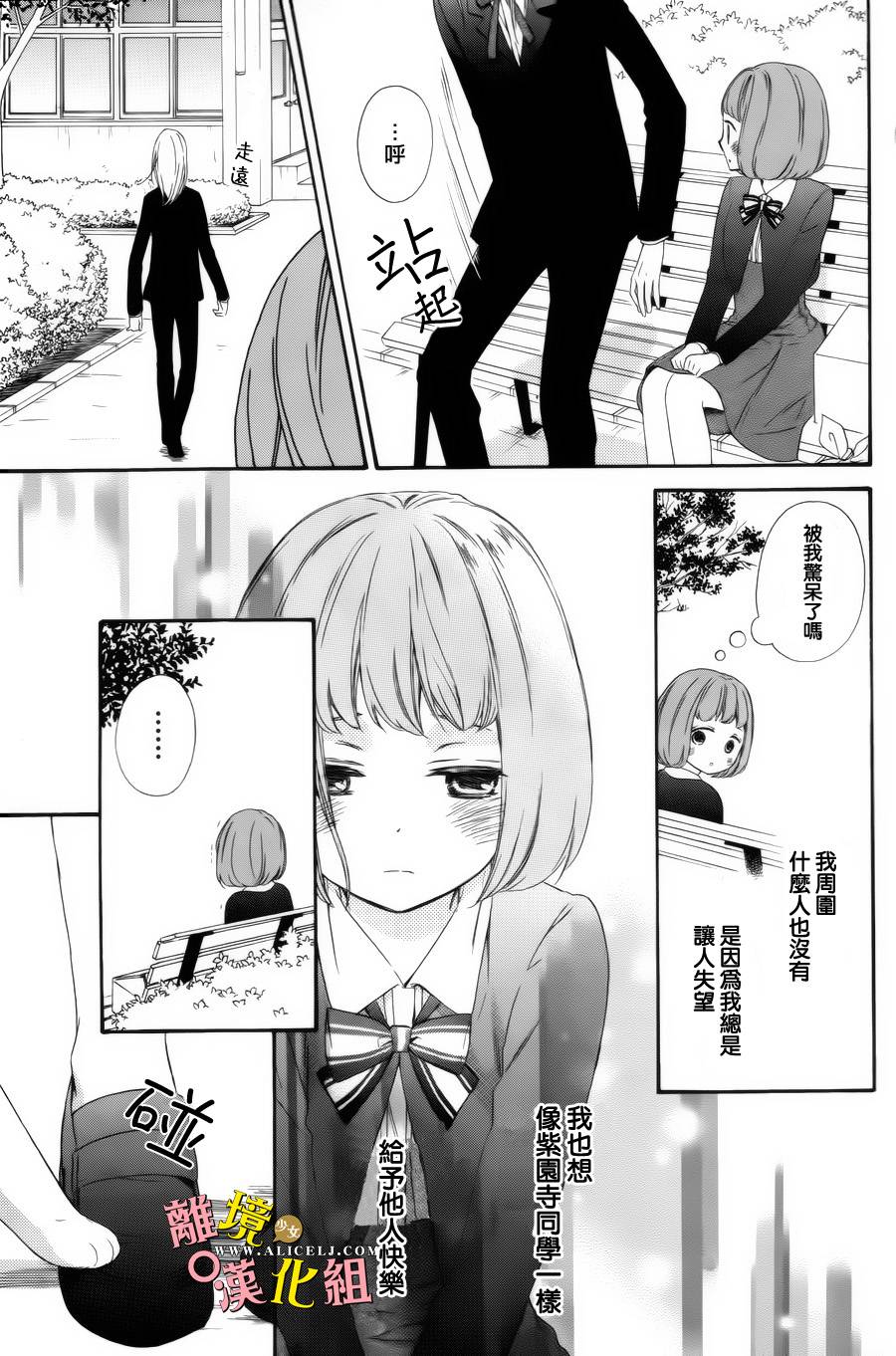 给小怪兽的棒棒糖韩漫全集-第03话无删减无遮挡章节图片 
