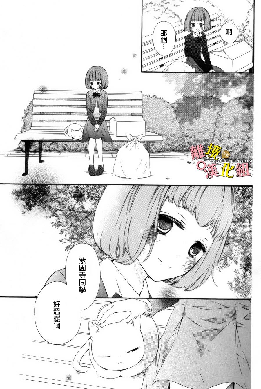 给小怪兽的棒棒糖韩漫全集-第03话无删减无遮挡章节图片 