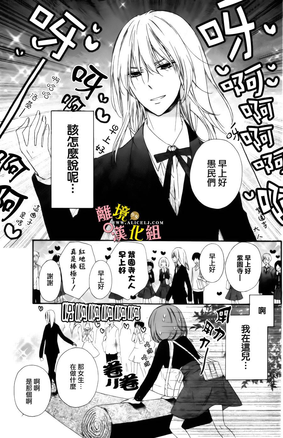 给小怪兽的棒棒糖韩漫全集-第03话无删减无遮挡章节图片 