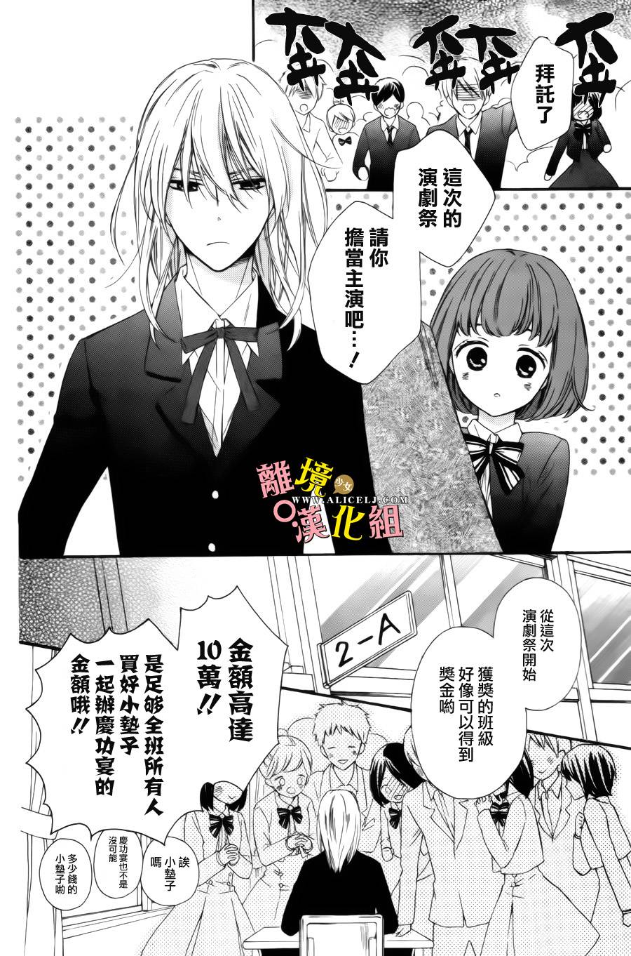 给小怪兽的棒棒糖韩漫全集-第03话无删减无遮挡章节图片 
