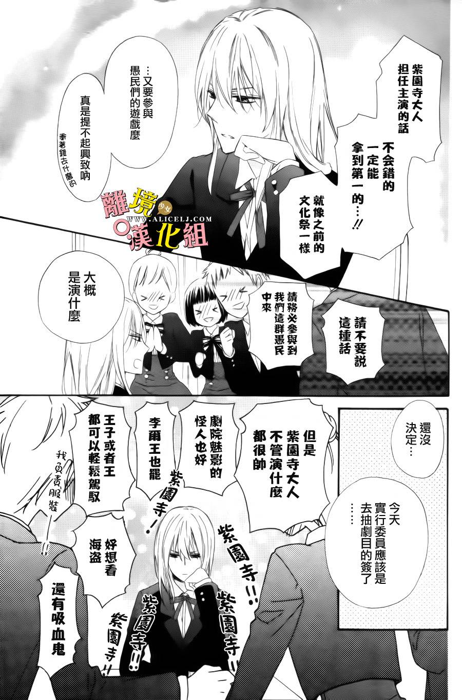 给小怪兽的棒棒糖韩漫全集-第03话无删减无遮挡章节图片 
