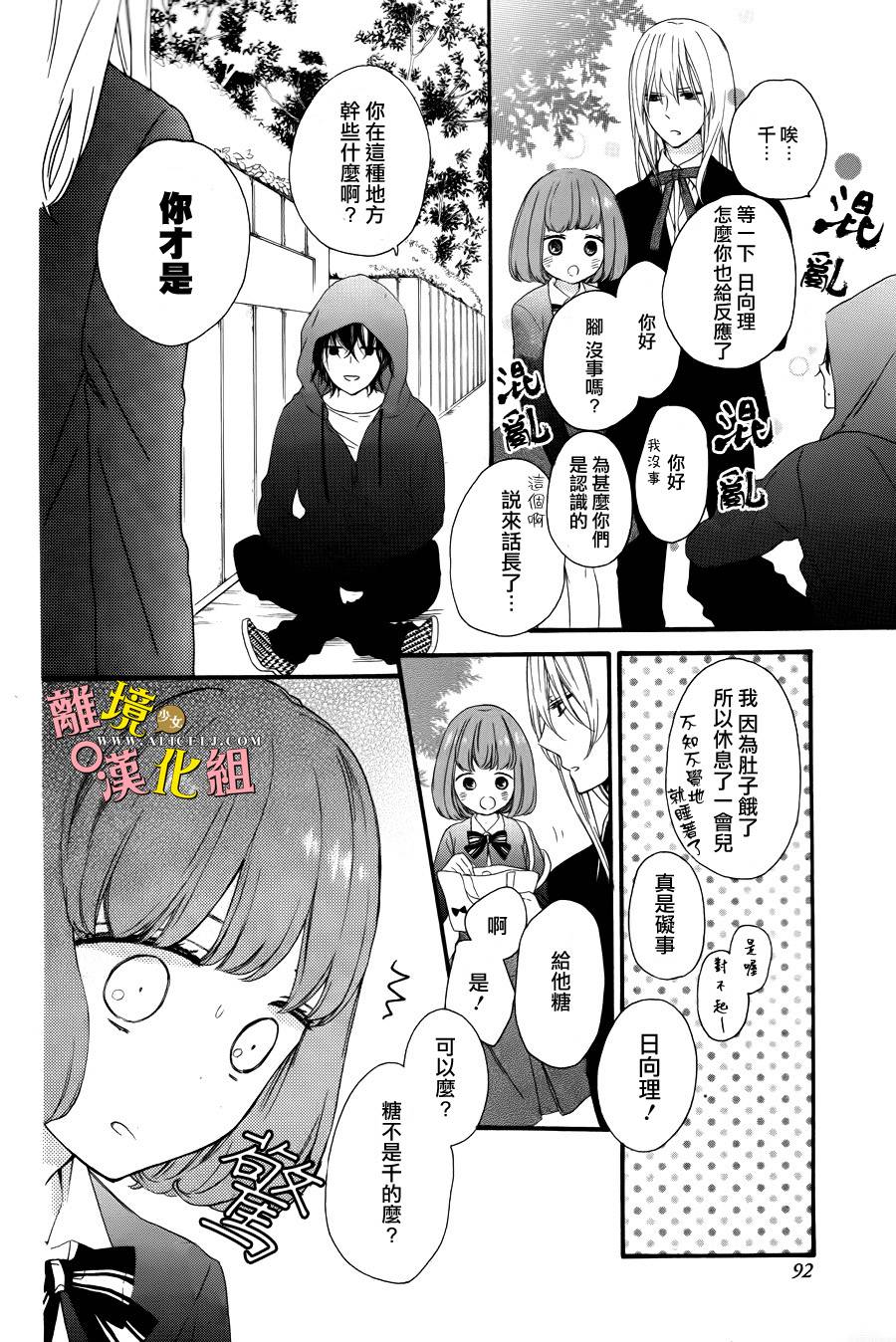 给小怪兽的棒棒糖韩漫全集-第04话无删减无遮挡章节图片 