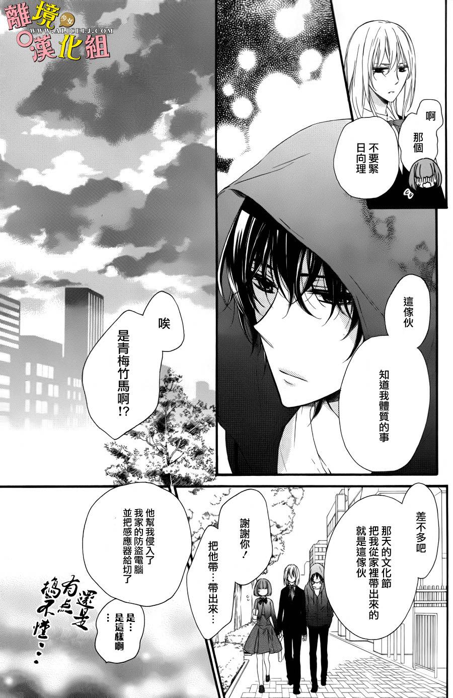 给小怪兽的棒棒糖韩漫全集-第04话无删减无遮挡章节图片 