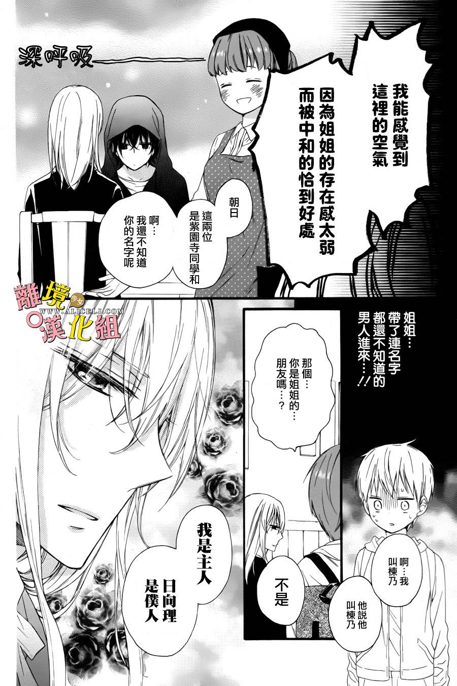 给小怪兽的棒棒糖韩漫全集-第04话无删减无遮挡章节图片 