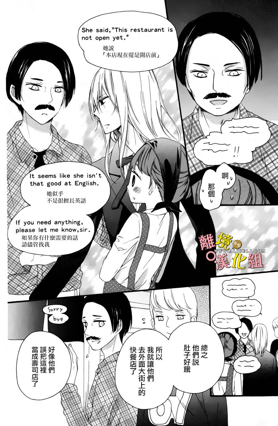 给小怪兽的棒棒糖韩漫全集-第04话无删减无遮挡章节图片 