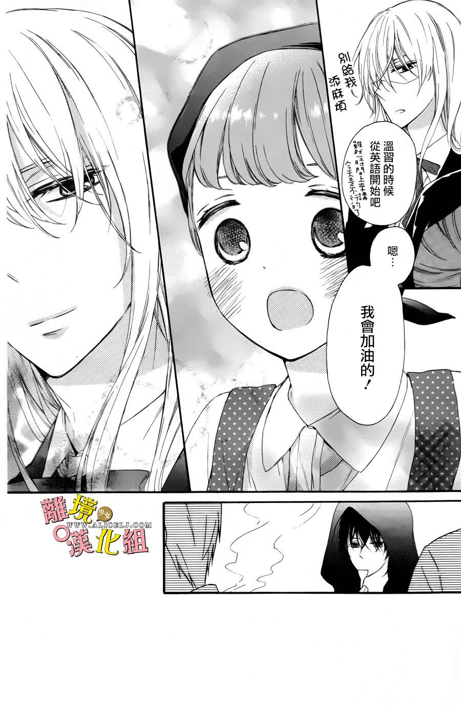 给小怪兽的棒棒糖韩漫全集-第04话无删减无遮挡章节图片 
