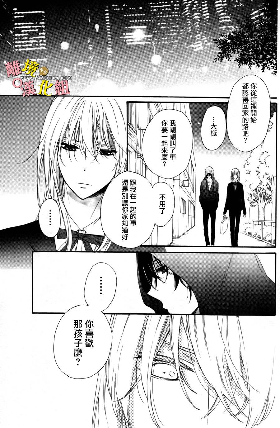 给小怪兽的棒棒糖韩漫全集-第04话无删减无遮挡章节图片 