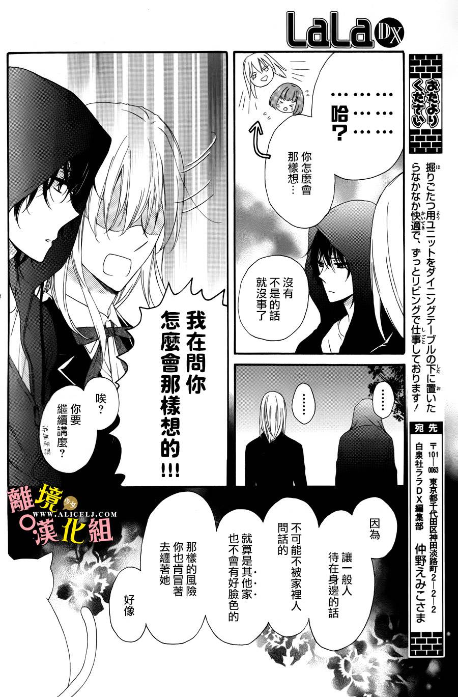 给小怪兽的棒棒糖韩漫全集-第04话无删减无遮挡章节图片 