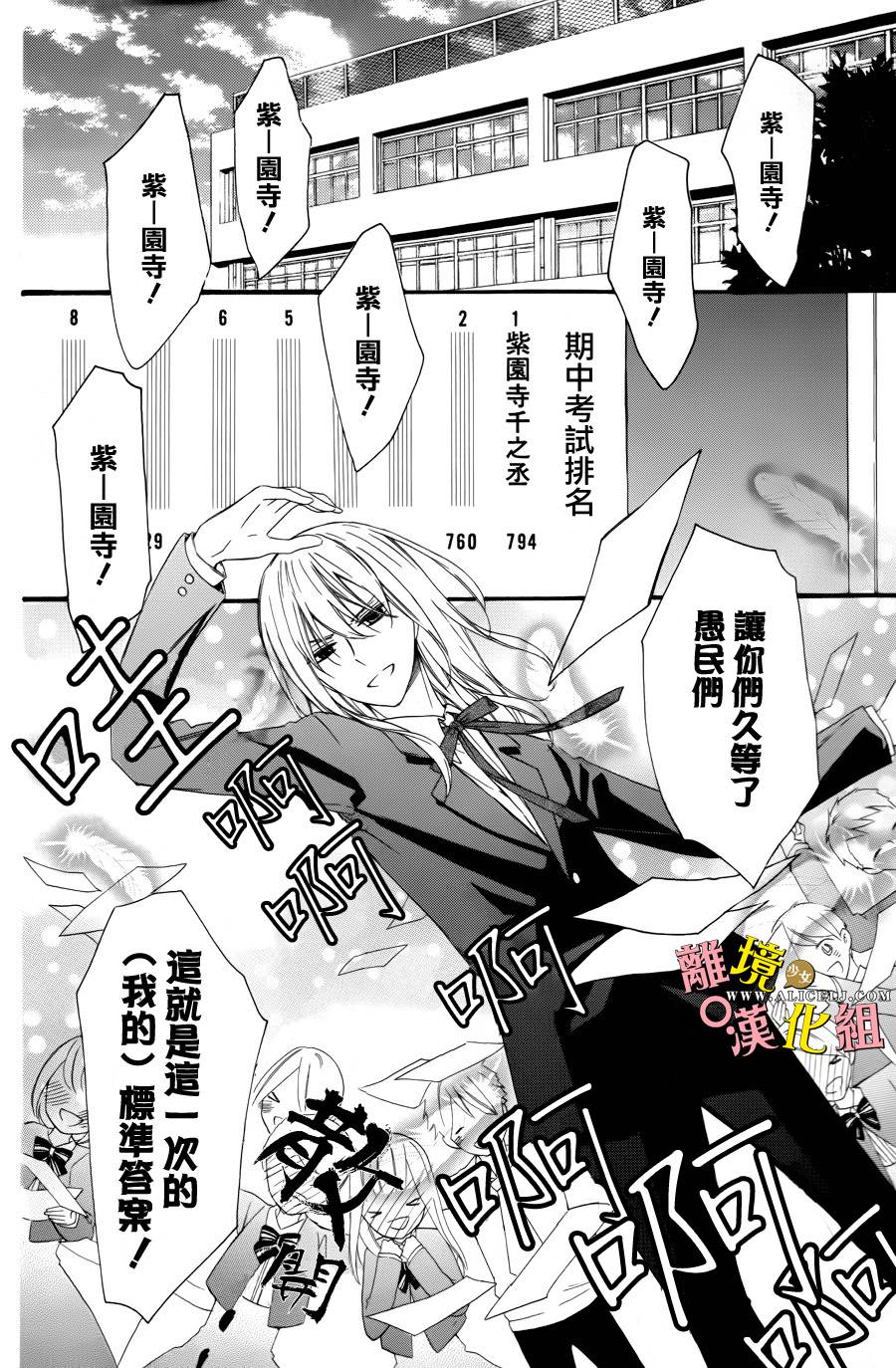 给小怪兽的棒棒糖韩漫全集-第04话无删减无遮挡章节图片 
