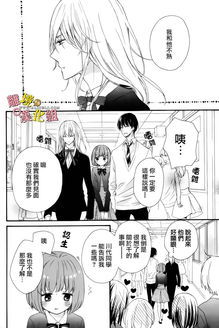 给小怪兽的棒棒糖韩漫全集-第05话无删减无遮挡章节图片 