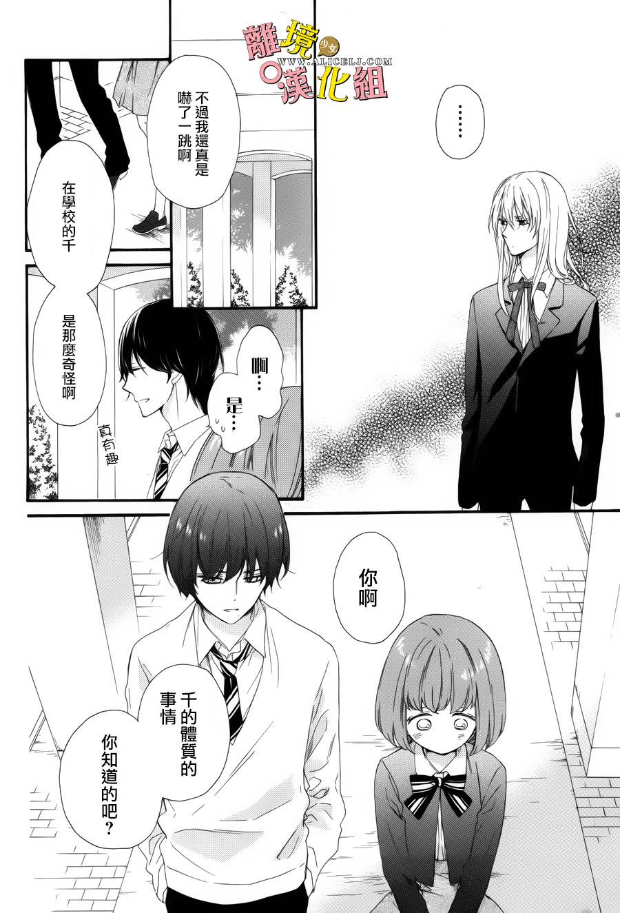 给小怪兽的棒棒糖韩漫全集-第05话无删减无遮挡章节图片 