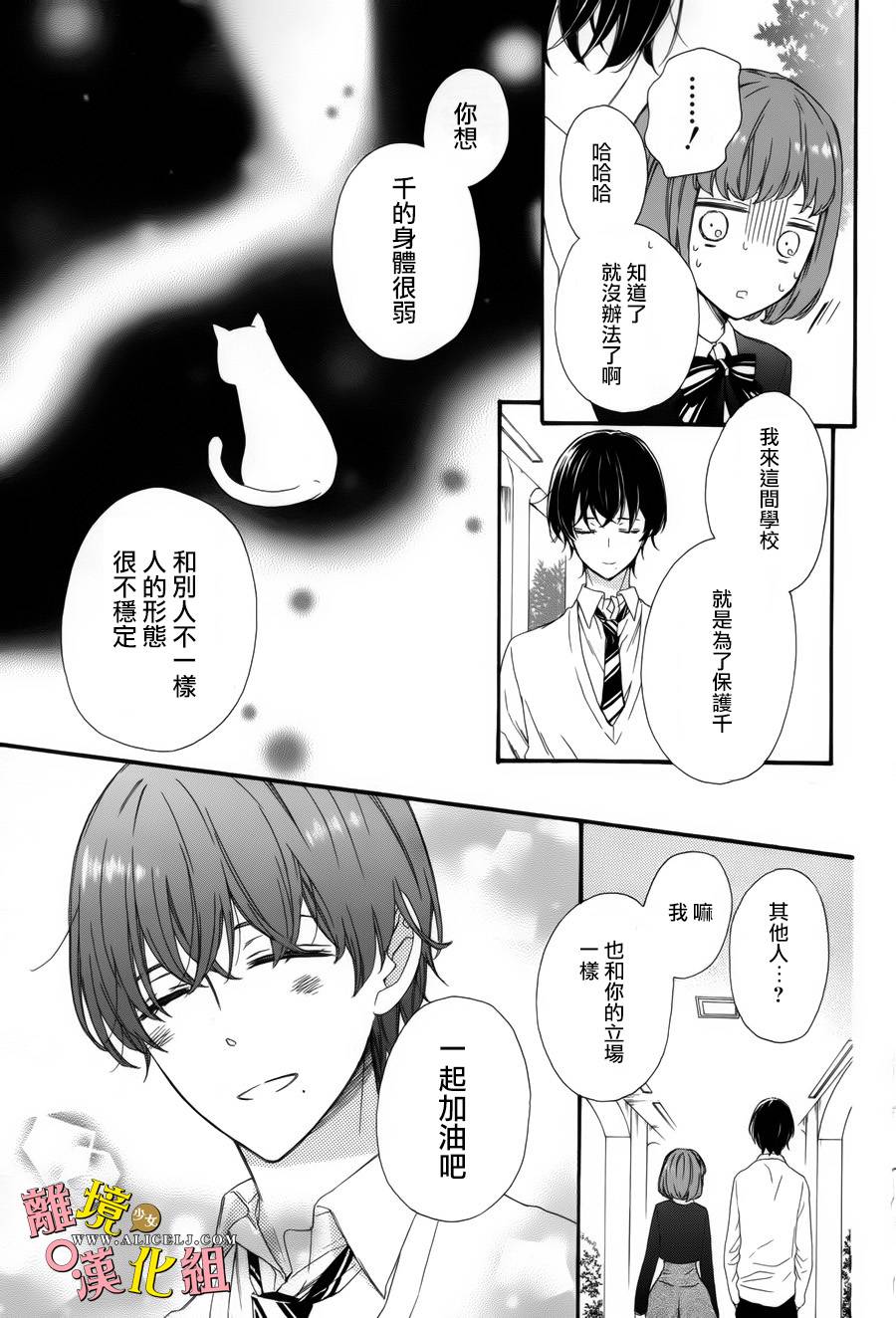 给小怪兽的棒棒糖韩漫全集-第05话无删减无遮挡章节图片 
