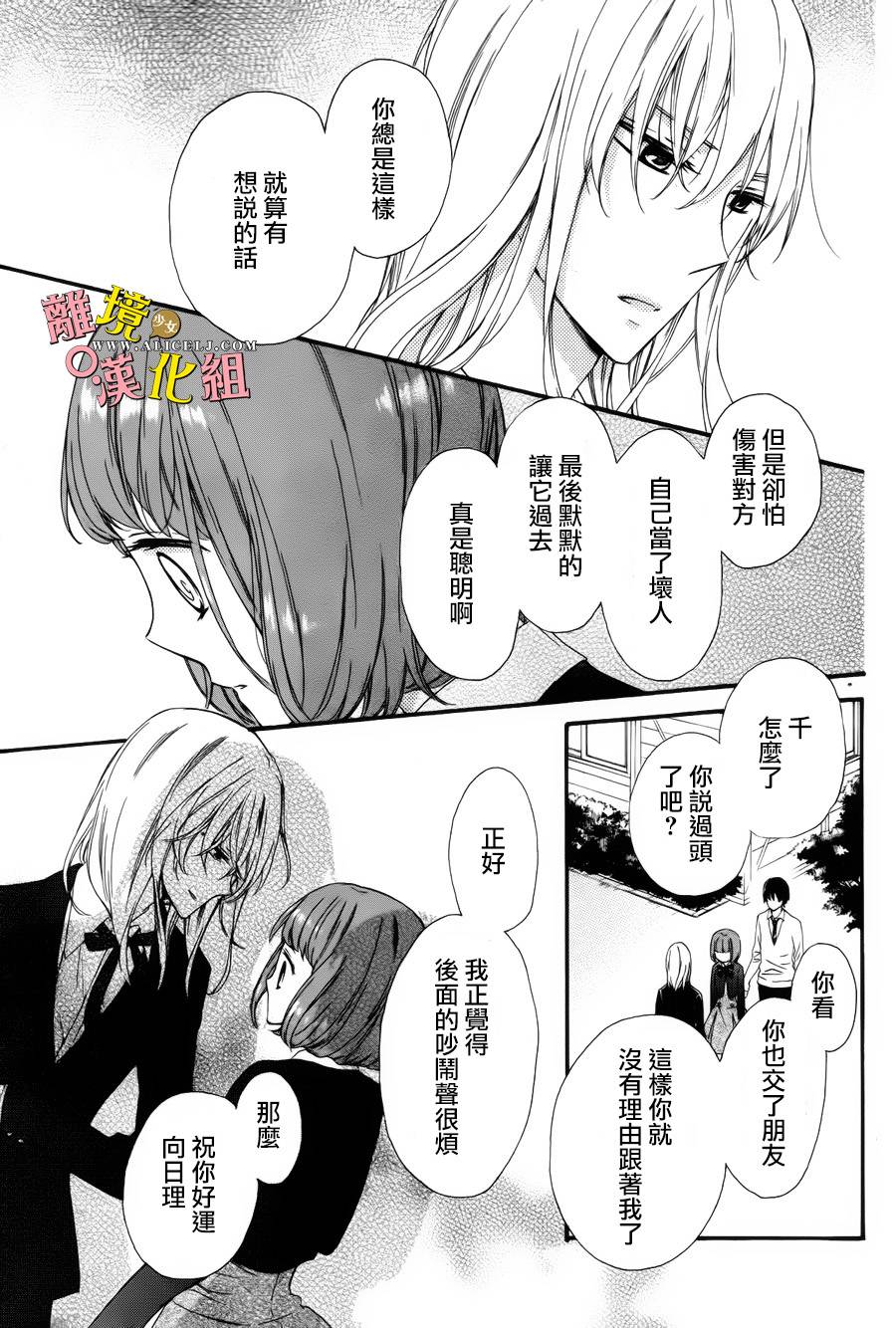 给小怪兽的棒棒糖韩漫全集-第05话无删减无遮挡章节图片 