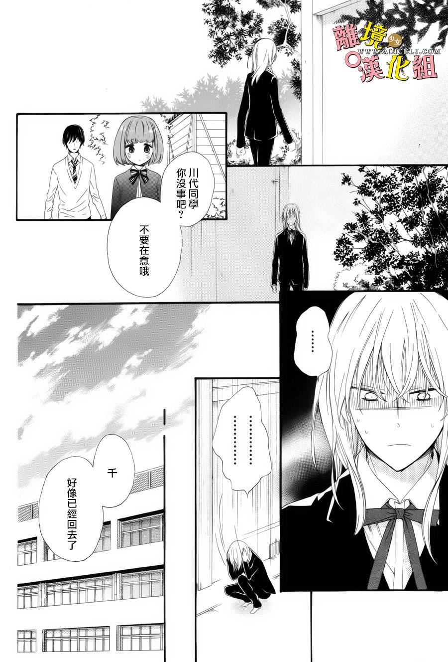 给小怪兽的棒棒糖韩漫全集-第05话无删减无遮挡章节图片 