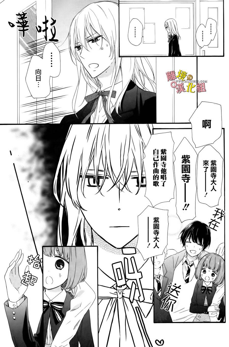 给小怪兽的棒棒糖韩漫全集-第05话无删减无遮挡章节图片 