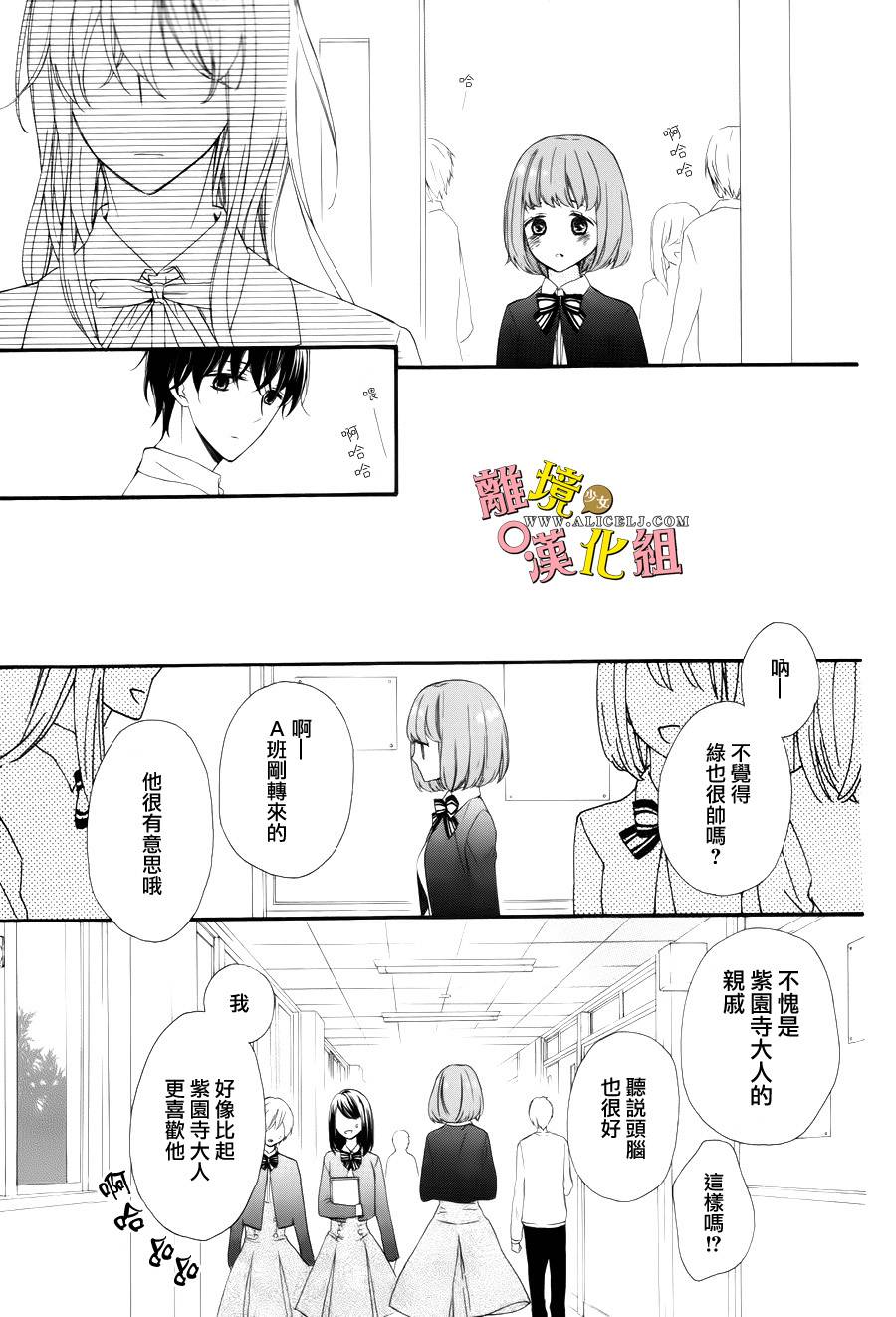 给小怪兽的棒棒糖韩漫全集-第05话无删减无遮挡章节图片 