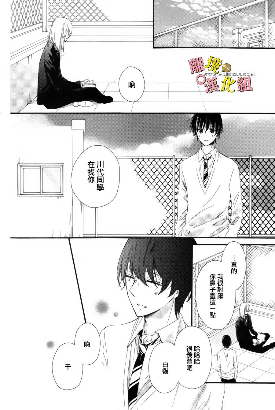 给小怪兽的棒棒糖韩漫全集-第05话无删减无遮挡章节图片 