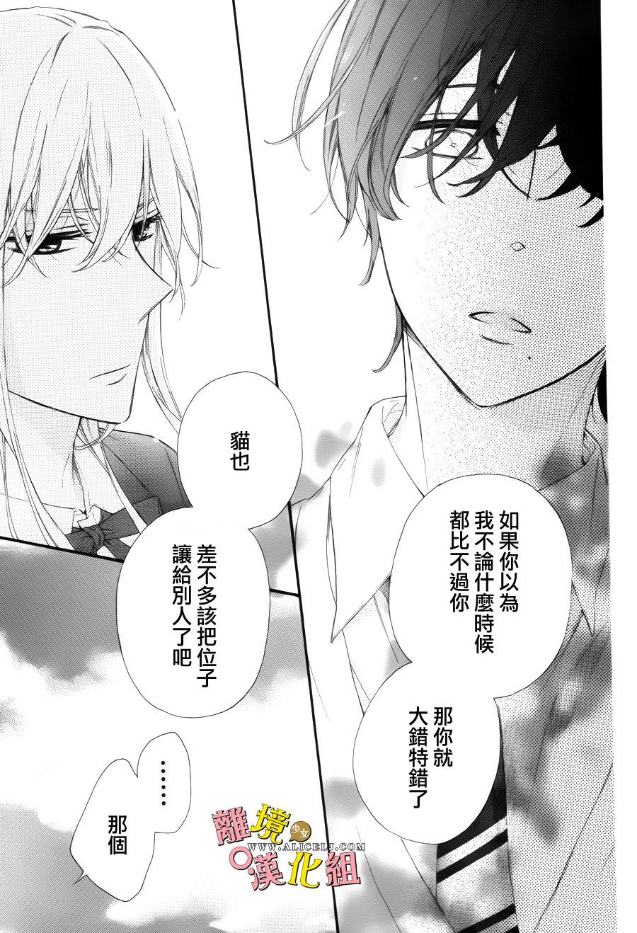 给小怪兽的棒棒糖韩漫全集-第05话无删减无遮挡章节图片 