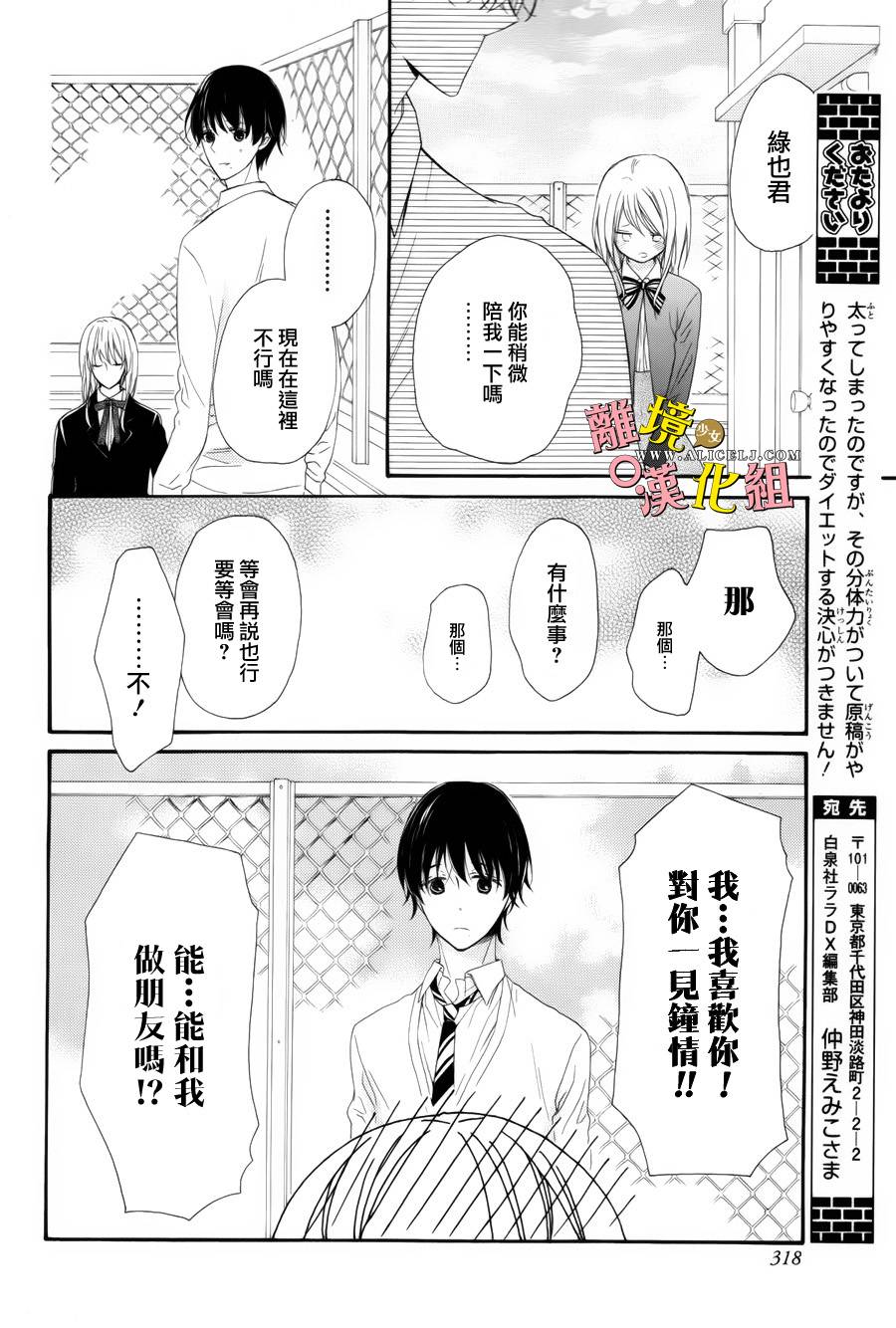 给小怪兽的棒棒糖韩漫全集-第05话无删减无遮挡章节图片 