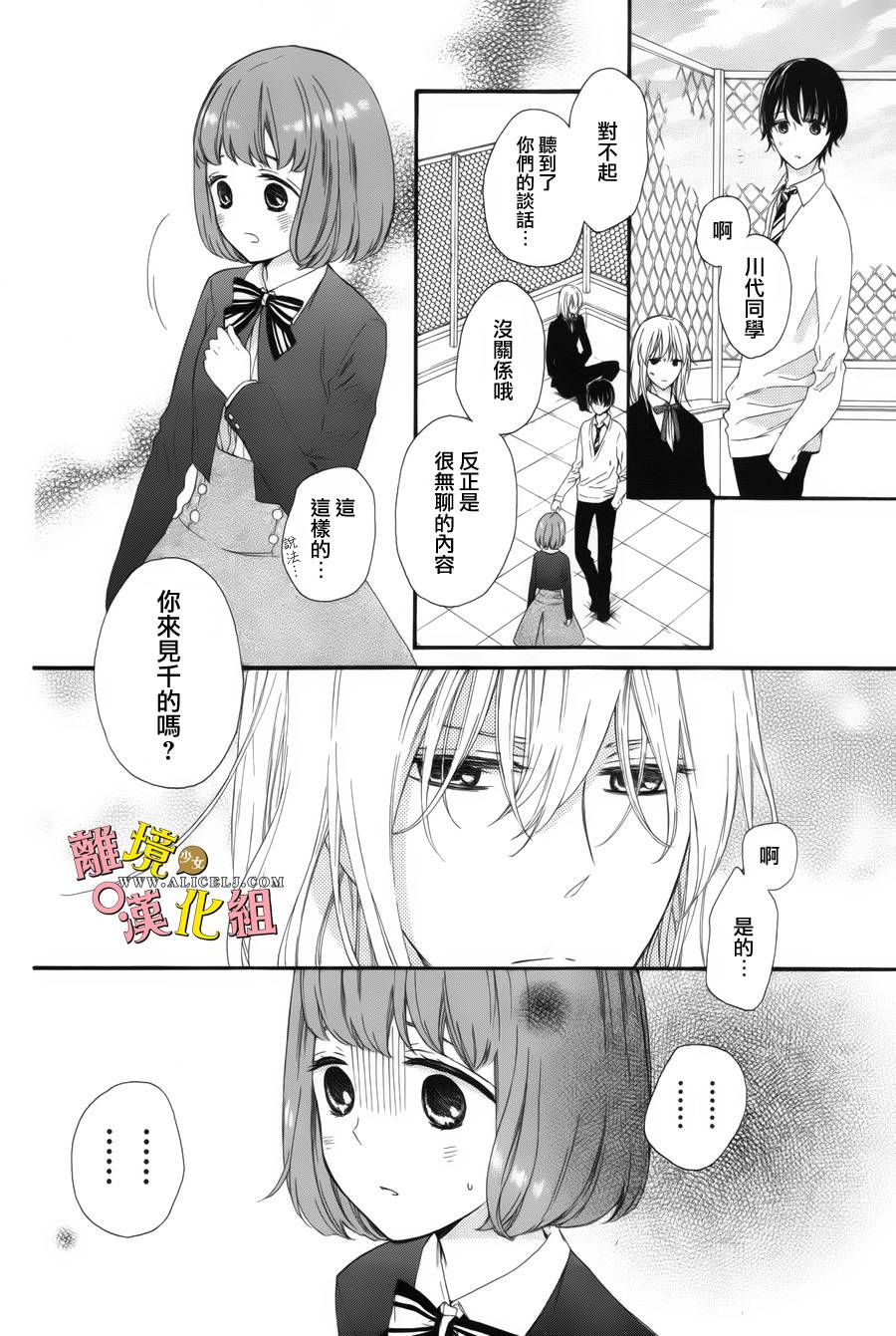 给小怪兽的棒棒糖韩漫全集-第05话无删减无遮挡章节图片 
