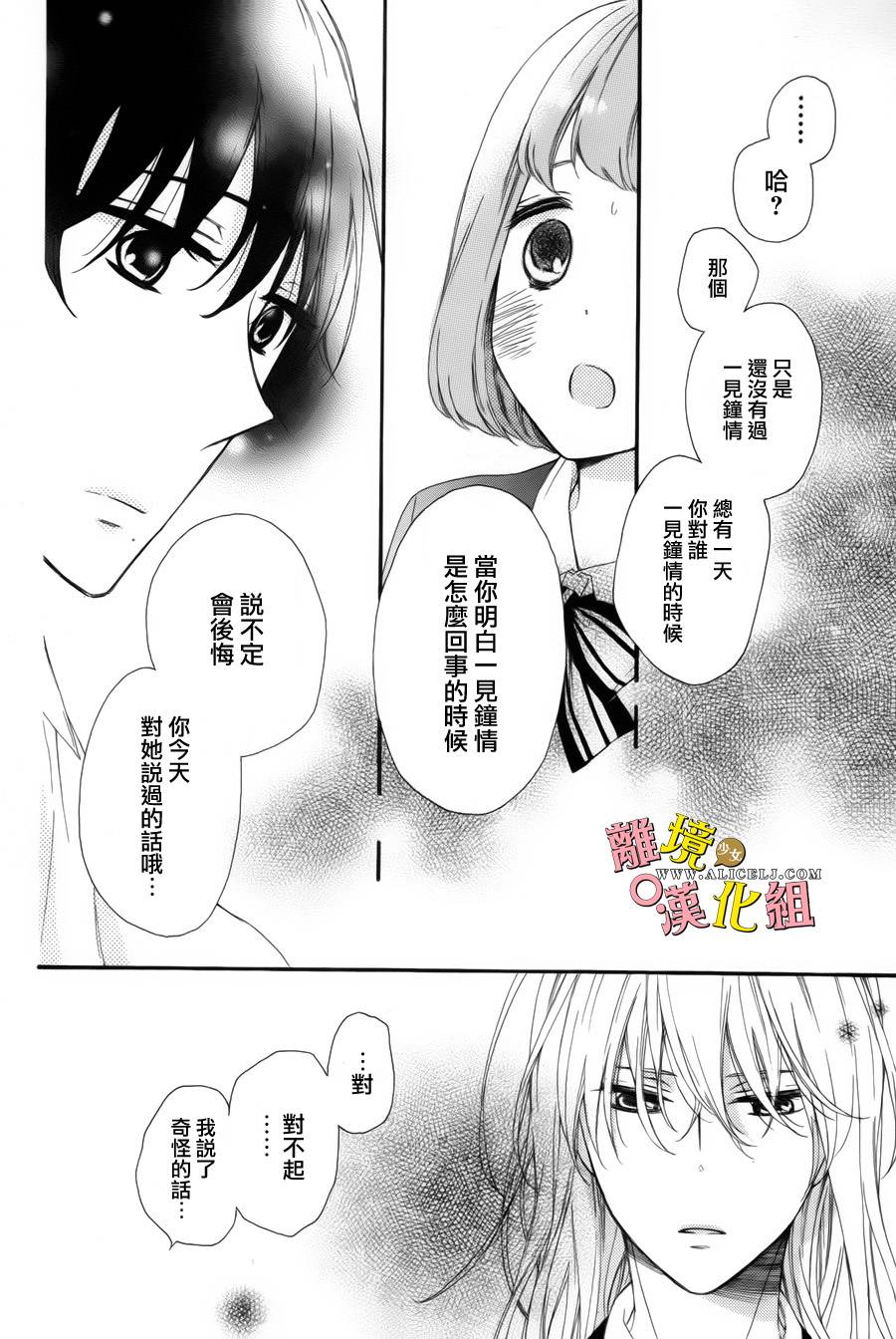 给小怪兽的棒棒糖韩漫全集-第05话无删减无遮挡章节图片 