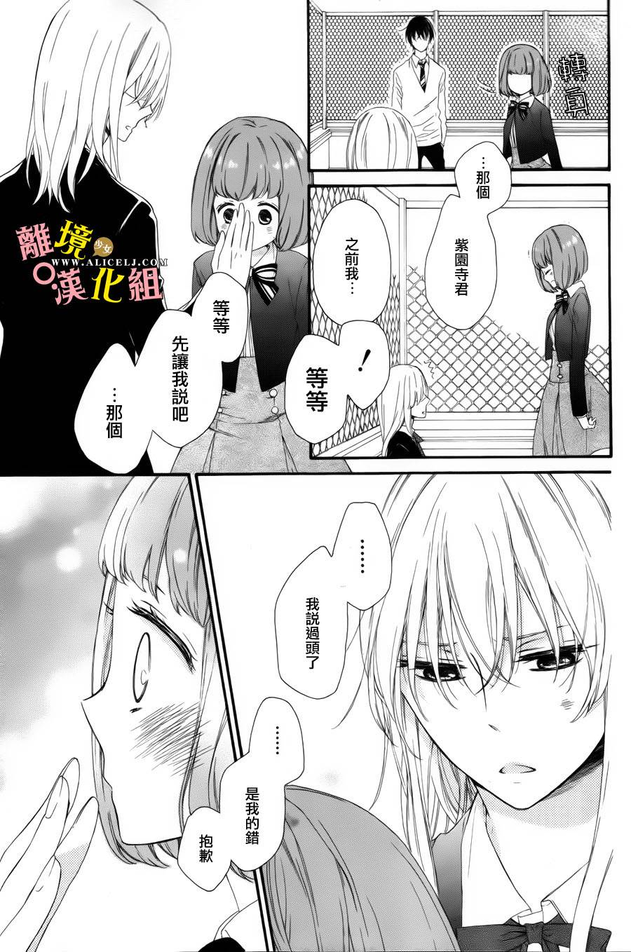 给小怪兽的棒棒糖韩漫全集-第05话无删减无遮挡章节图片 