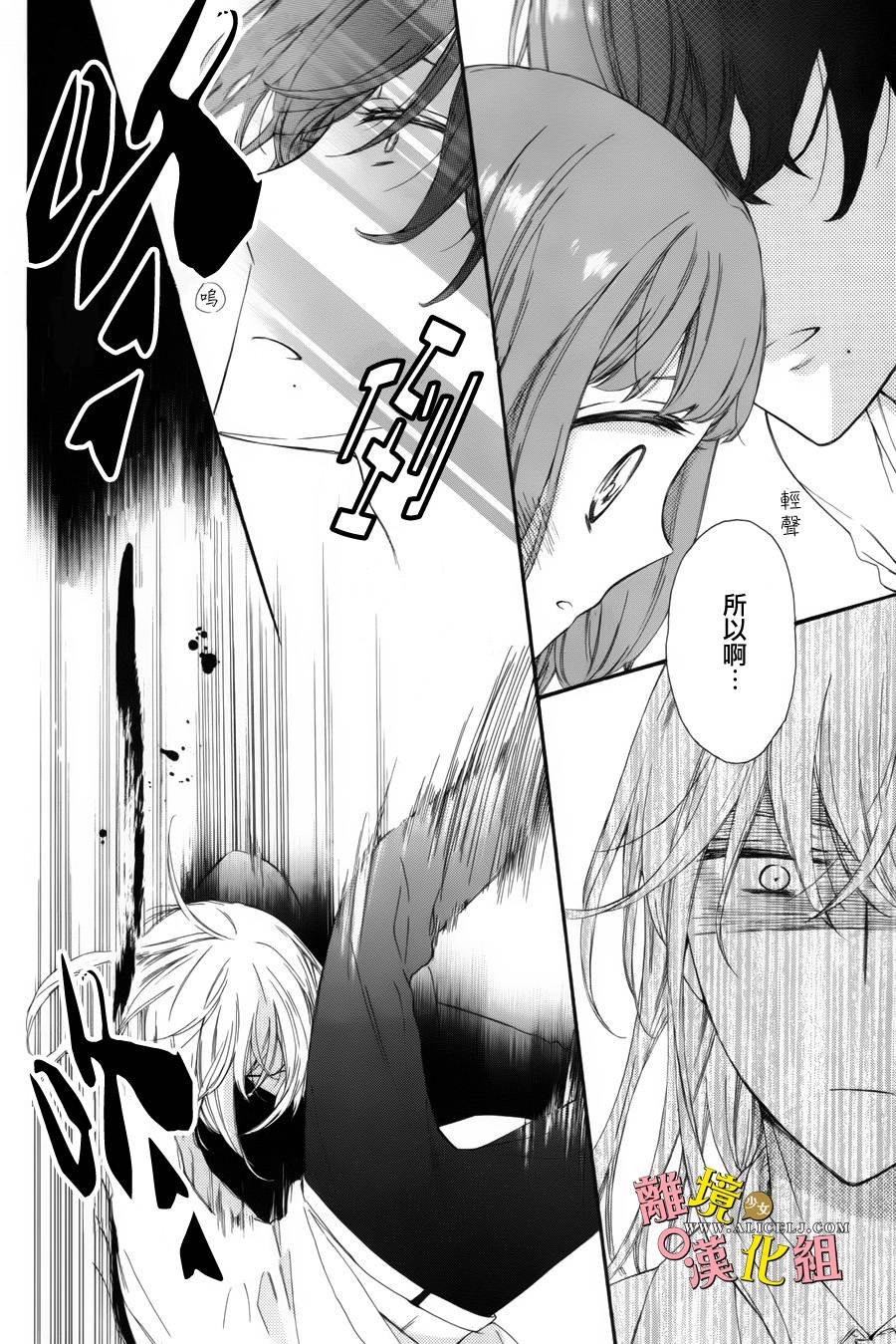 给小怪兽的棒棒糖韩漫全集-第05话无删减无遮挡章节图片 