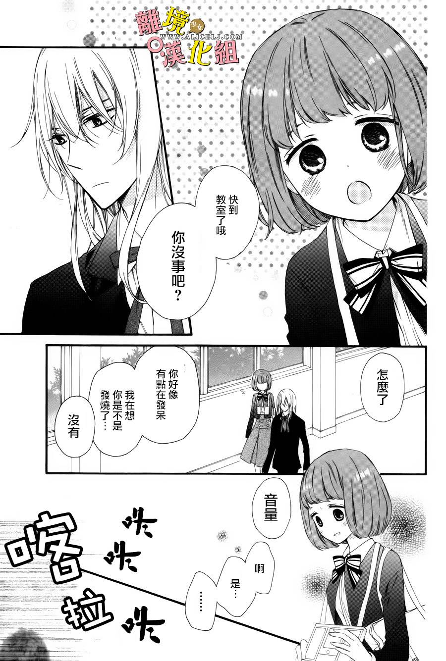 给小怪兽的棒棒糖韩漫全集-第05话无删减无遮挡章节图片 